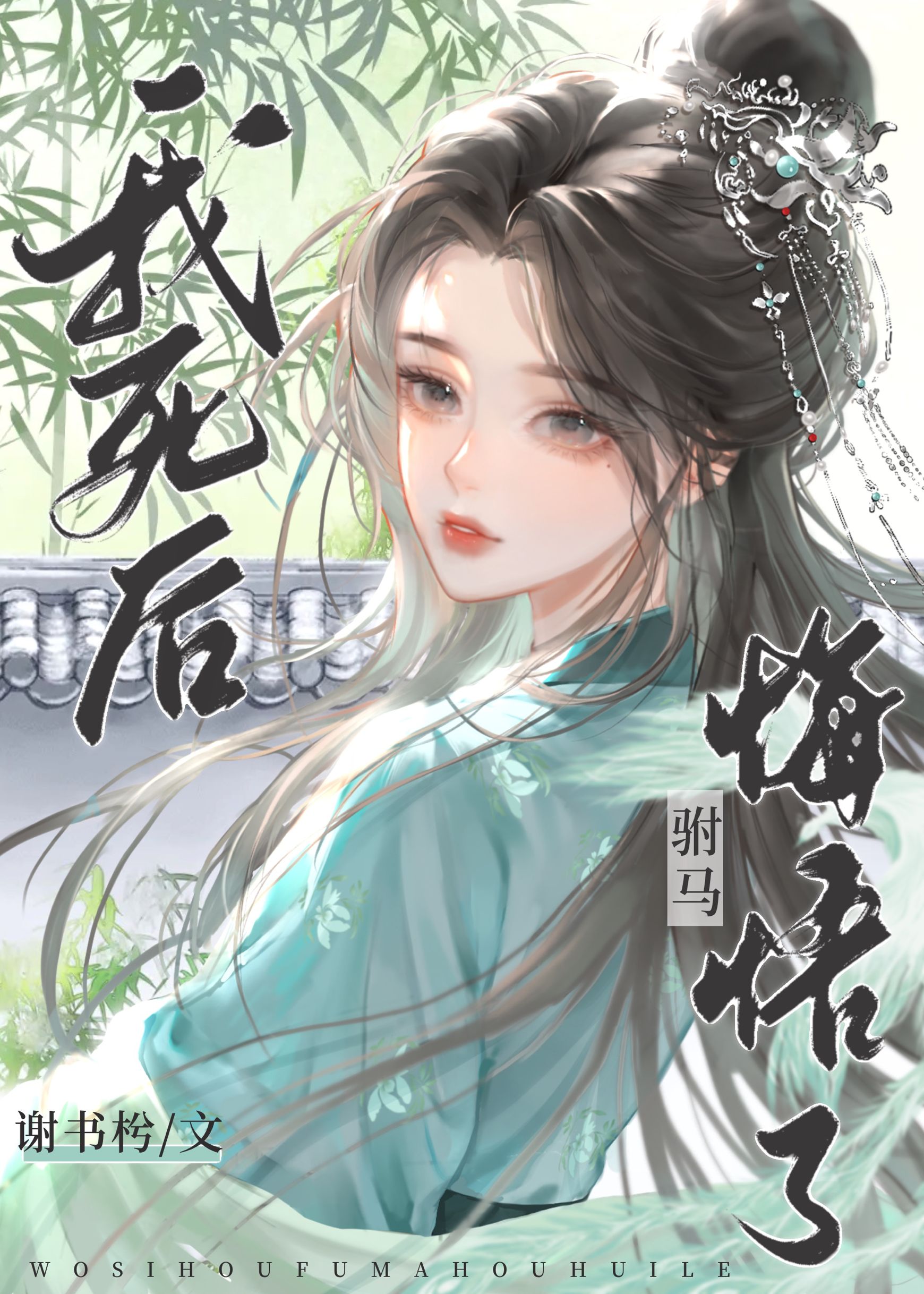 父皇为我大建公主府