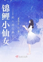 锦鲤仙女穿越记