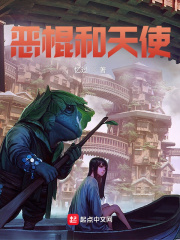 恶棍天使的导演