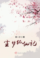 尘梦啥意思