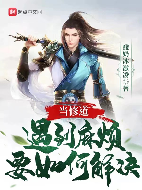 修道必须经过三年考验