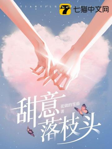甜意蜜恋