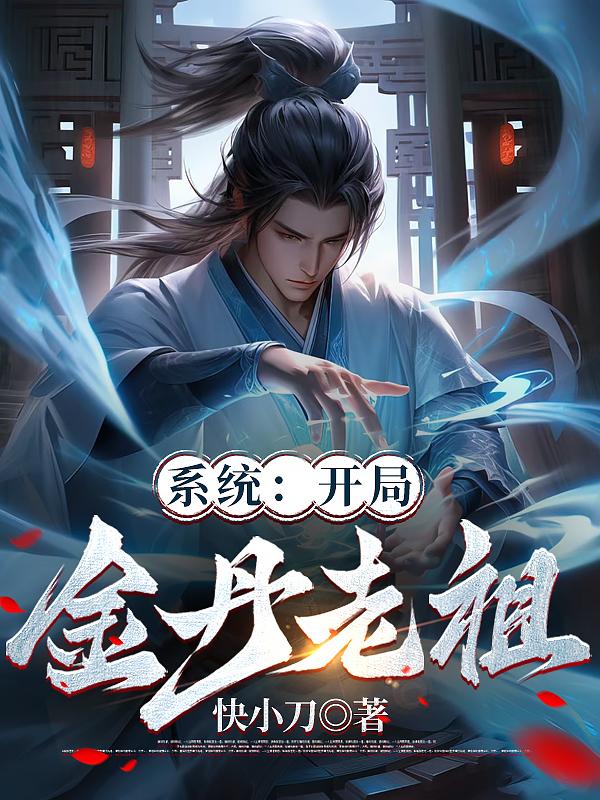 金丹老祖攻打洛阳