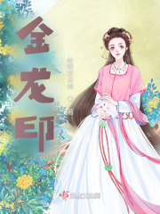 金龙印花材料