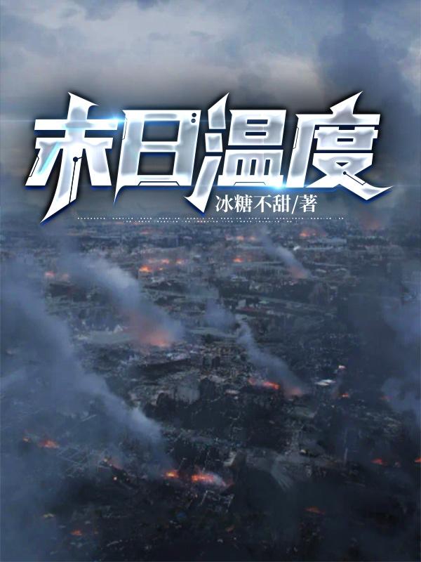 末日纹身觉醒一口气看完