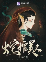 蛇棺讲的啥