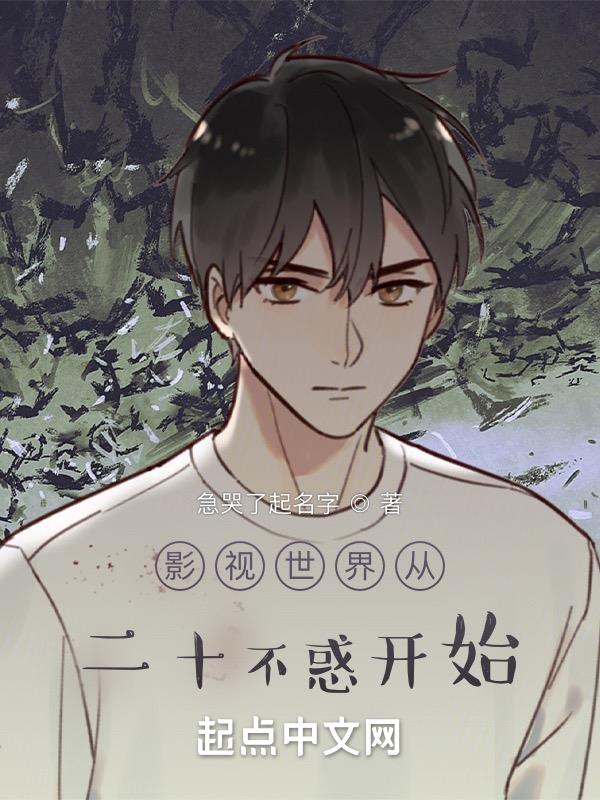 影视世界:我真不是好人