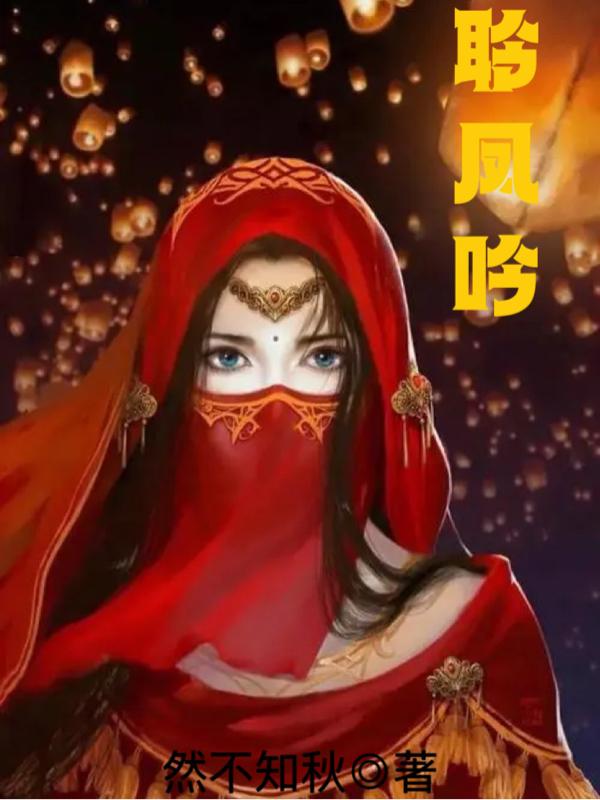 聆听大自然的旋律