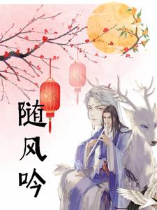 随风摇曳