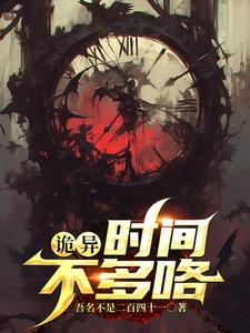 带着英雄联盟闯异界的小说
