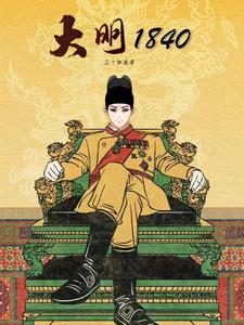 大明100位名将