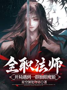 全职法师战令系统