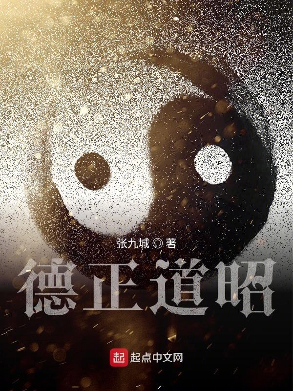 德正确写法