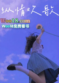 纵情悲歌泰剧最新更新