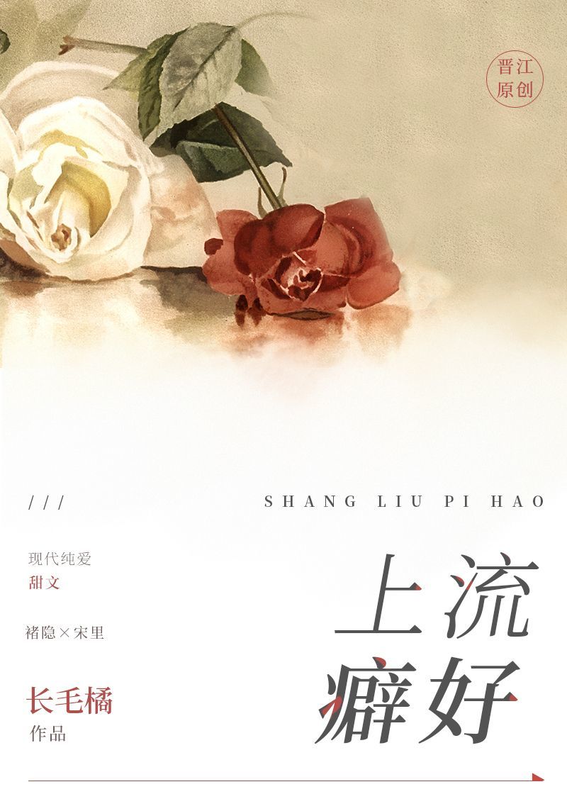 上流社会电影高清免费观看