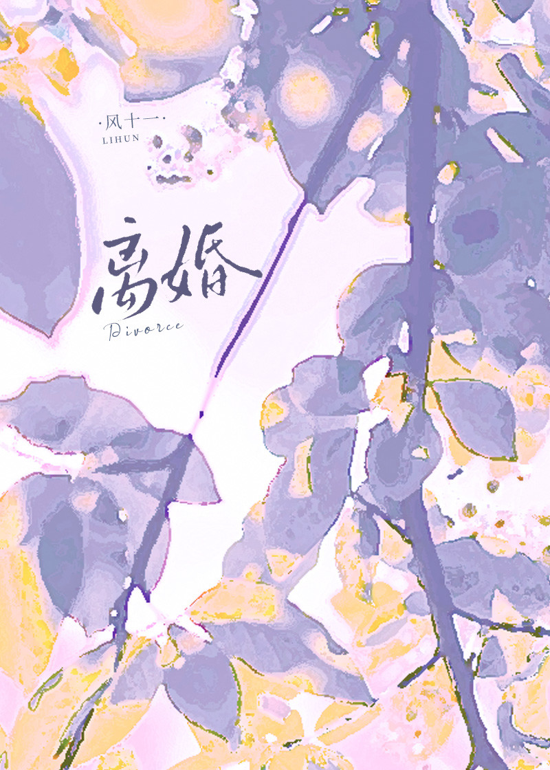 离婚协议书电子版免费